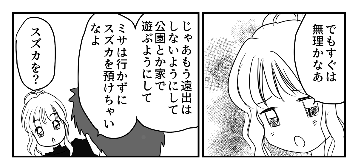 5-3-1