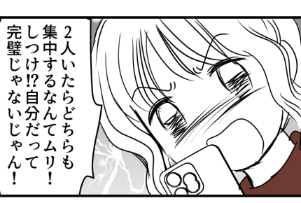 ＜運転手の責任！？＞失礼なママ友とは絶交！みんなに教えてあげなきゃ【第8話まんが：ミサの気持ち】