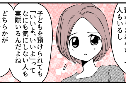 ＜運転手の責任！？＞「助け合いは当たり前？」違和感を覚えたら…即フェードアウト！【第9話まんが】
