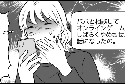 ＜叱る育児、躾できる？＞「ゲーム禁止は厳しすぎ～！」⇒お誘いも断られ、不穏な予感【第2話まんが】
