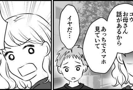 ＜叱る育児、躾できる？＞遊びも合流も断固拒否！ママ友同士でタッグ組んで感じワル～【第3話まんが】