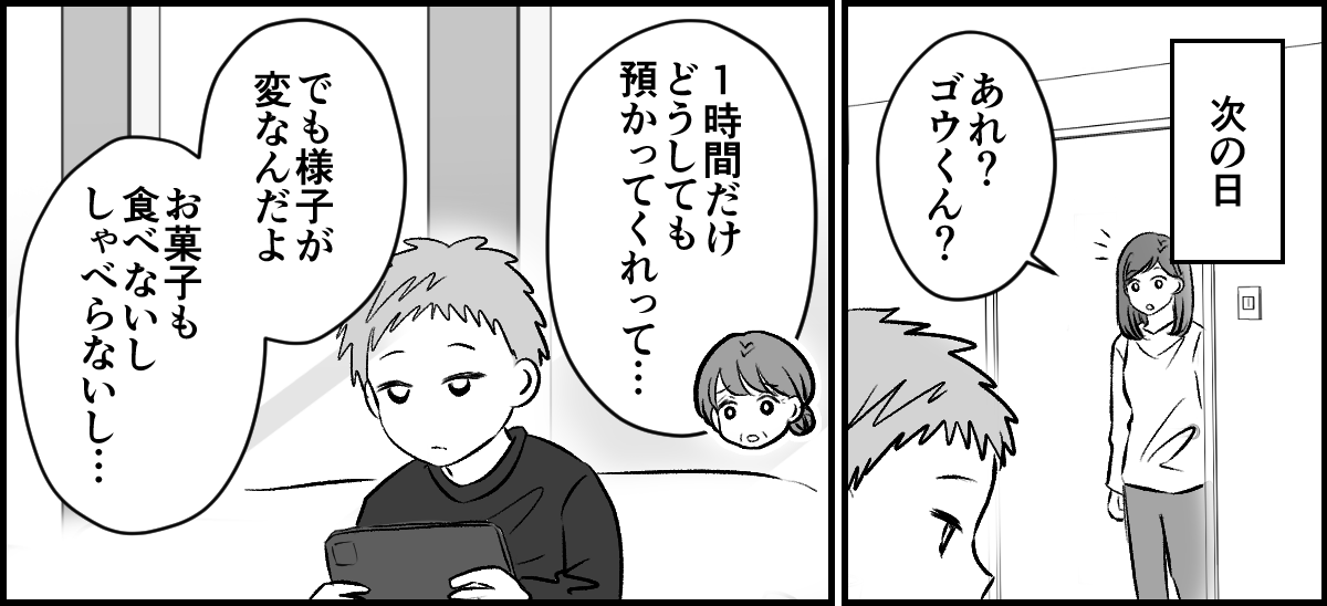 5-2-1