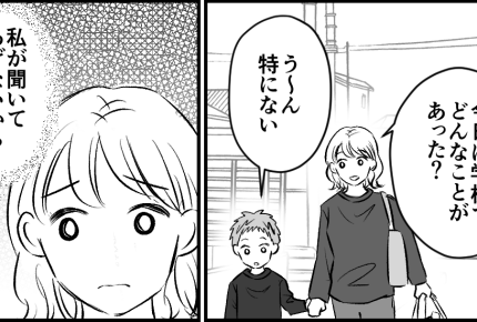 ＜叱る育児、躾できる？＞「子どもだから仕方ない！」面倒くさがって正当化していた私【第8話まんが】