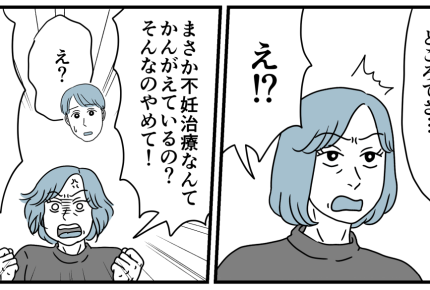 ＜大好きな義母が豹変！＞優しさは幻だったの？「他人」から「身内」になり遠慮ナシ！【第3話まんが】