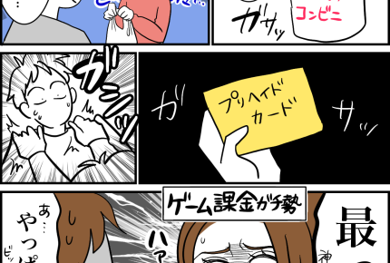 【現夫クリスマスプレゼント昔話】彼氏の手にコンビニ袋「マジ？」【第2話まんが】#ママスタショート