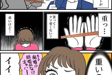 【現夫クリスマスプレゼント昔話】「オレんちに置く」重いお揃い…【第3話まんが】#ママスタショート