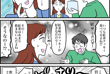 【現夫クリスマスプレゼント昔話】「好きでしょ？」2年分の愛…？【第9話まんが】#ママスタショート