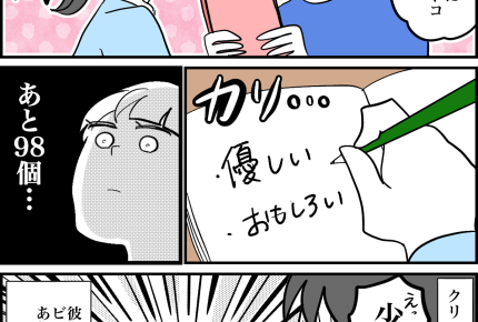 【現夫クリスマスプレゼント昔話】ノルマ100個！「え、ムリ」【第10話まんが】#ママスタショート