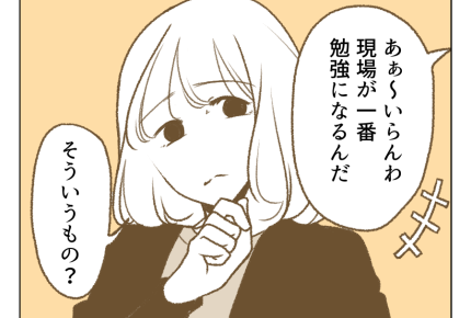 【父「大学行くなら土下座しろ！」】聞く耳持たず「大卒は人を見下すんだ！」＜第4話＞#4コマ母道場