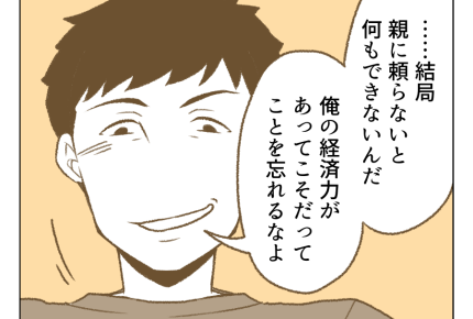 【父「大学行くなら土下座しろ！」】土下座した娘！行きたい気持ちは本物だわ＜第8話＞#4コマ母道場