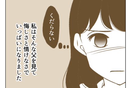 【父「大学行くなら土下座しろ！」】勝ち誇る父の顔「本当くっだらない！！」＜第9話＞#4コマ母道場