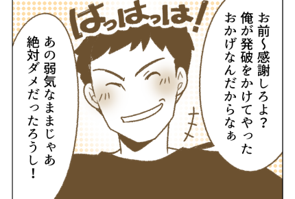 【父「大学行くなら土下座しろ！」】第一志望に合格！親に「感謝してる」？＜第11話＞#4コマ母道場