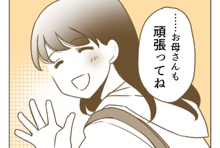 【父「大学行くなら土下座しろ！」】情けない父と他人事の母「ありがとう」＜第13話＞#4コマ母道場