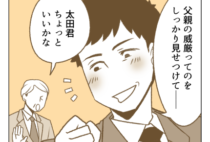 【父「大学行くなら土下座しろ！」】会員限定エピソード：父親の威厳ビシッ＜後日談：ヒデキの気持ち＞