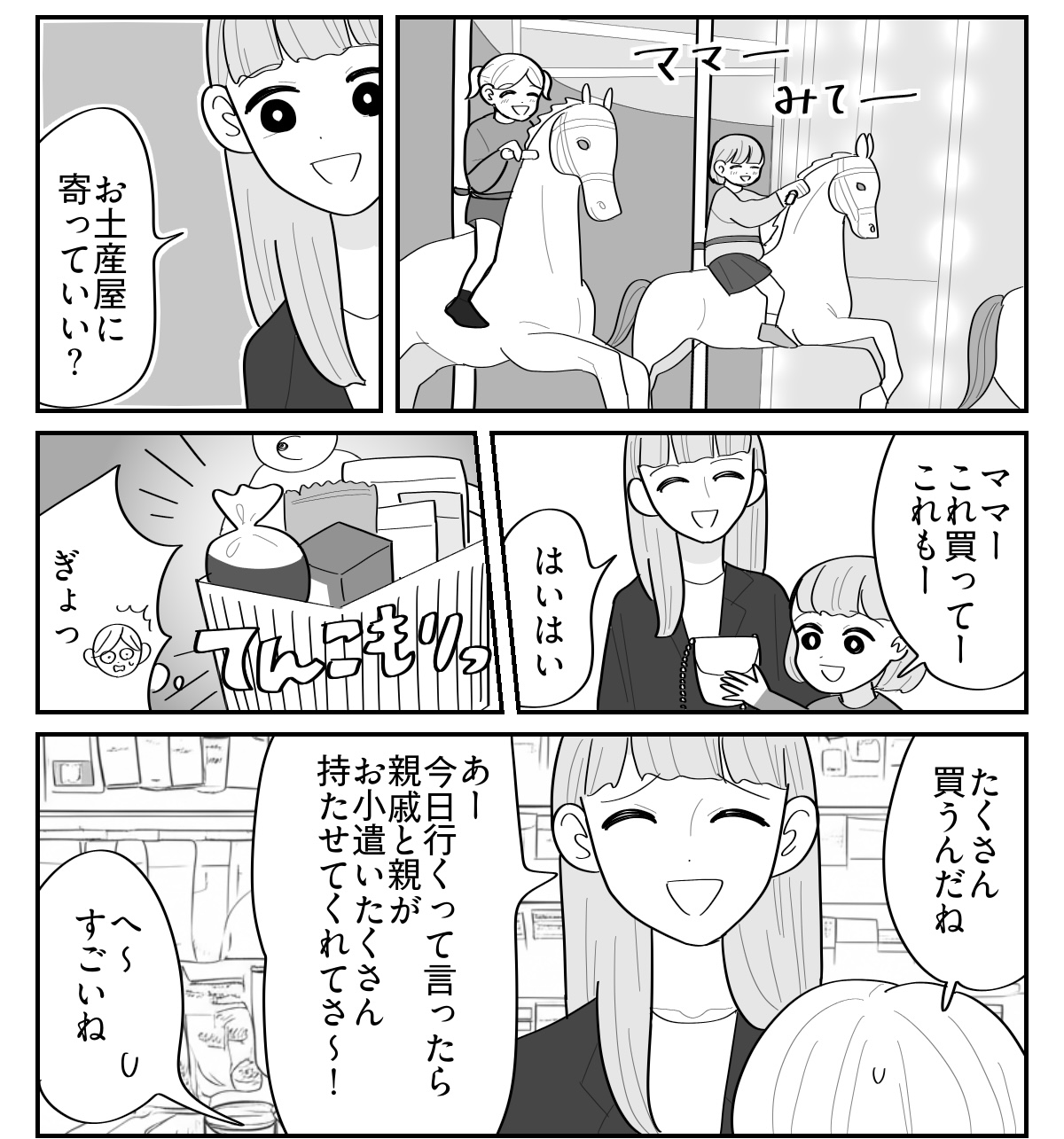2-3