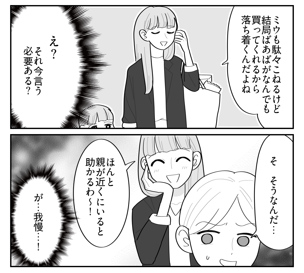 2-5