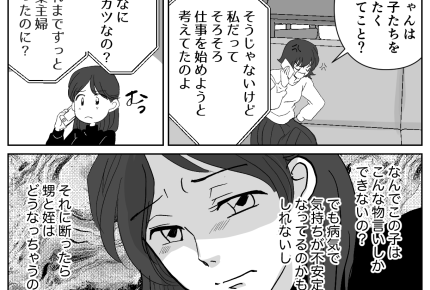 ＜病人から金取るの？＞「生活費は？」夫の指摘にハッ！確認すると…まさかの返答が？【第2話まんが】