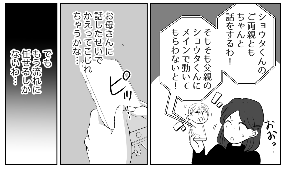 3-3−2