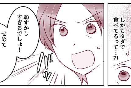 ＜お弁当作ってくれない？＞25歳の娘。同期のお母さんに「作らせてる」？タダで！？【第1話まんが】