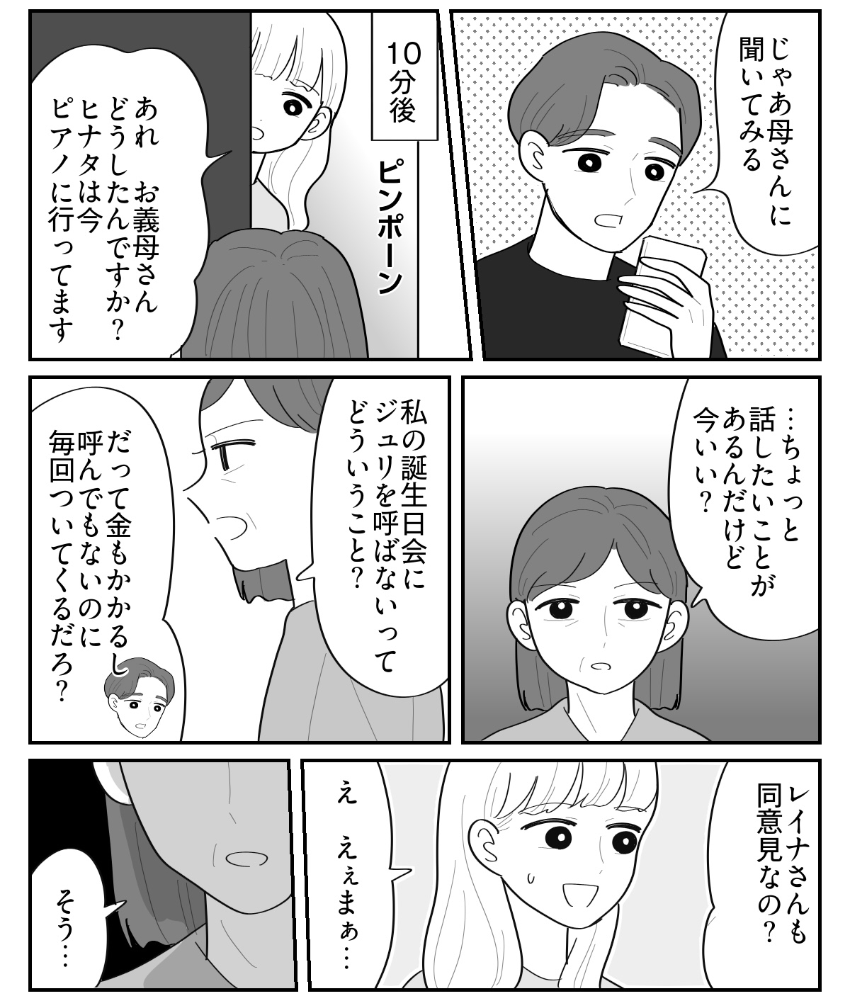 【修正版】3_4