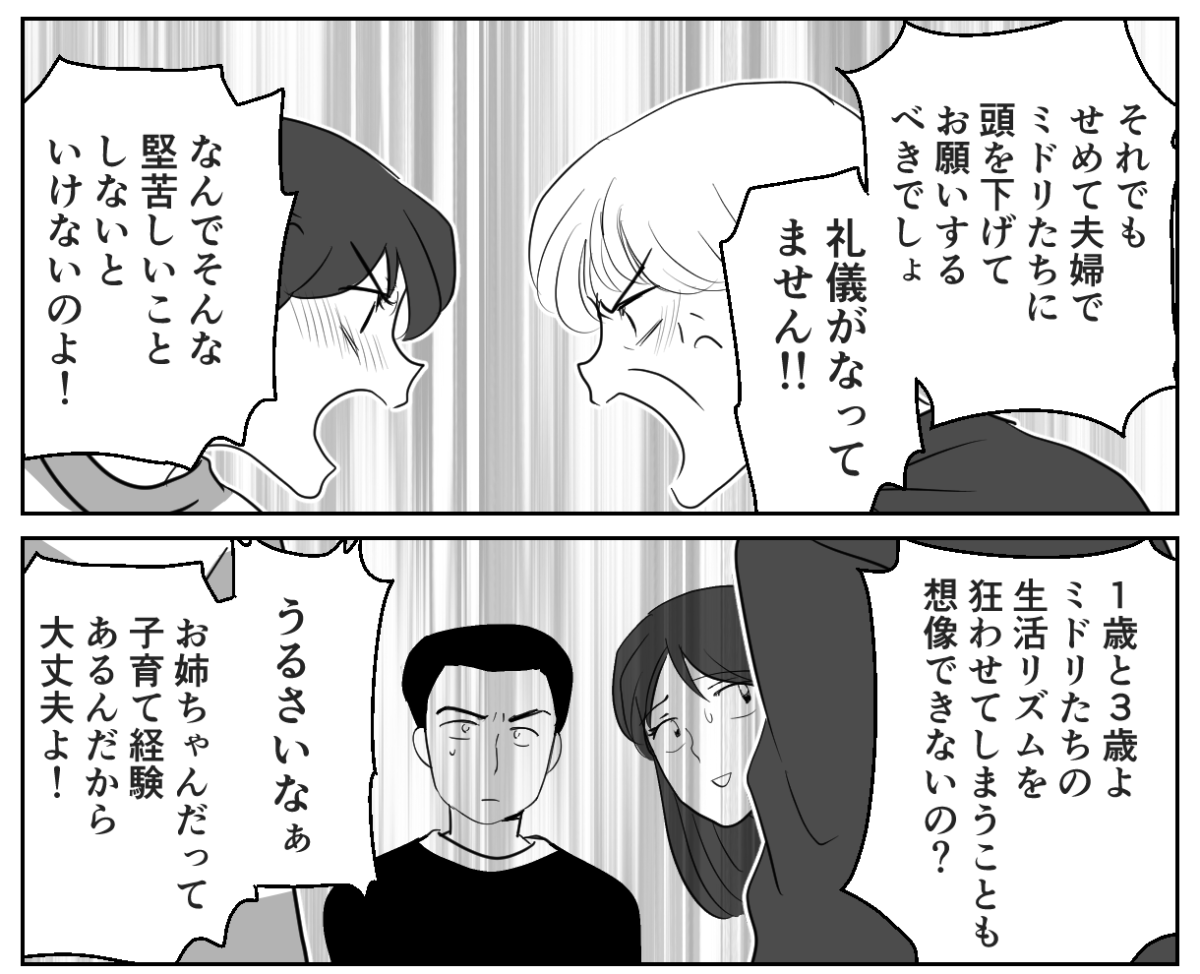 4-3−1