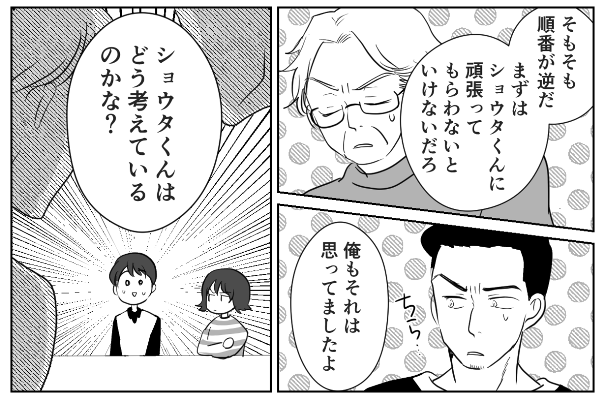 4-3−2