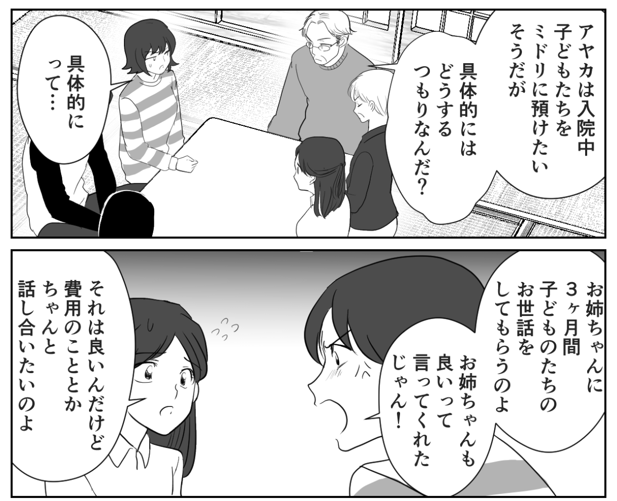4-2−1