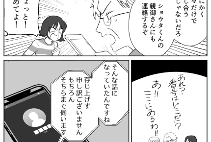 ＜病人から金取るの？＞妹は最愛の人、でも妹にとって私は…？いびつな関係に終止符を【第5話まんが】