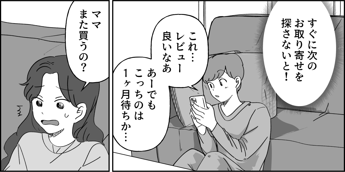 1-3-2