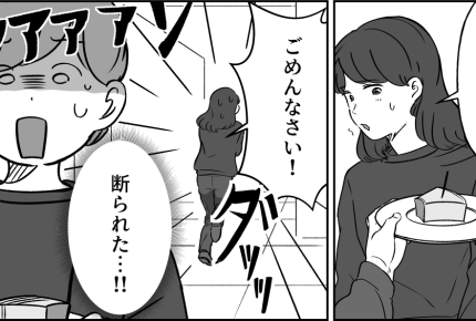 ＜バームクーヘン拒否された？＞有名店の箱をジャーン！喜ばれると思ったのにショック【第2話まんが】