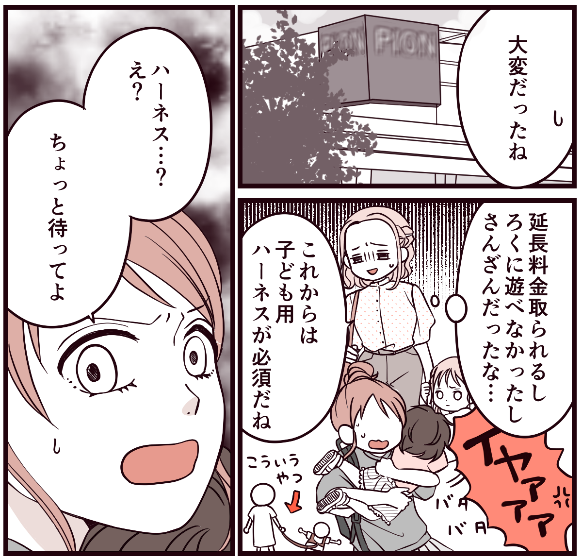 子どものマナー２