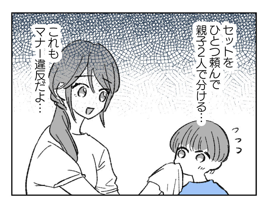 子どものマナー３