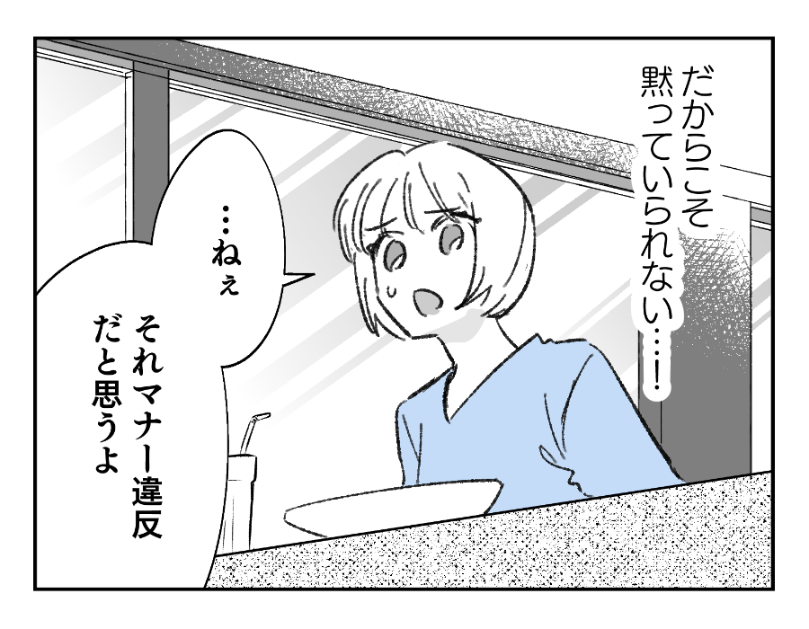 子どものマナー４