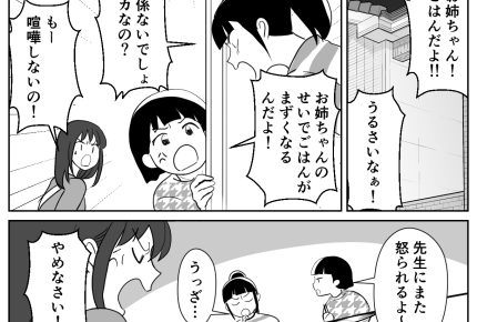 ＜令和の虐待？＞まさか本当に「虐待されてます」って言った？担任からの電話にドキッ【第3話まんが】