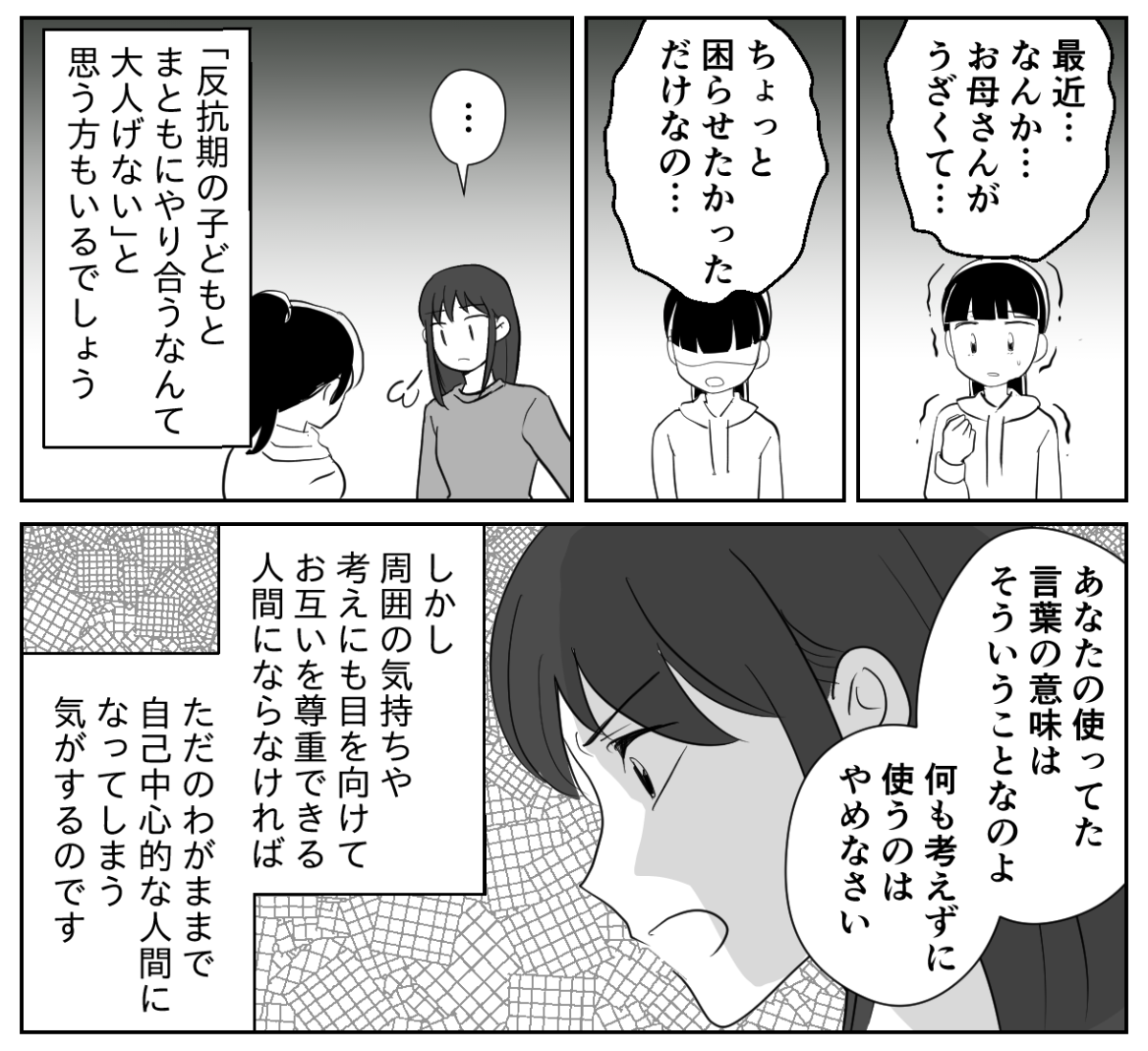 5&minus;3-1
