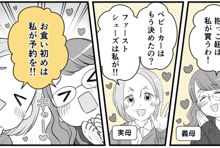 ＜ランドセル、買うのはウチ！＞両親の孫フィーバーに戸惑い「孫の初めて」を奪い合い…【前編まんが】