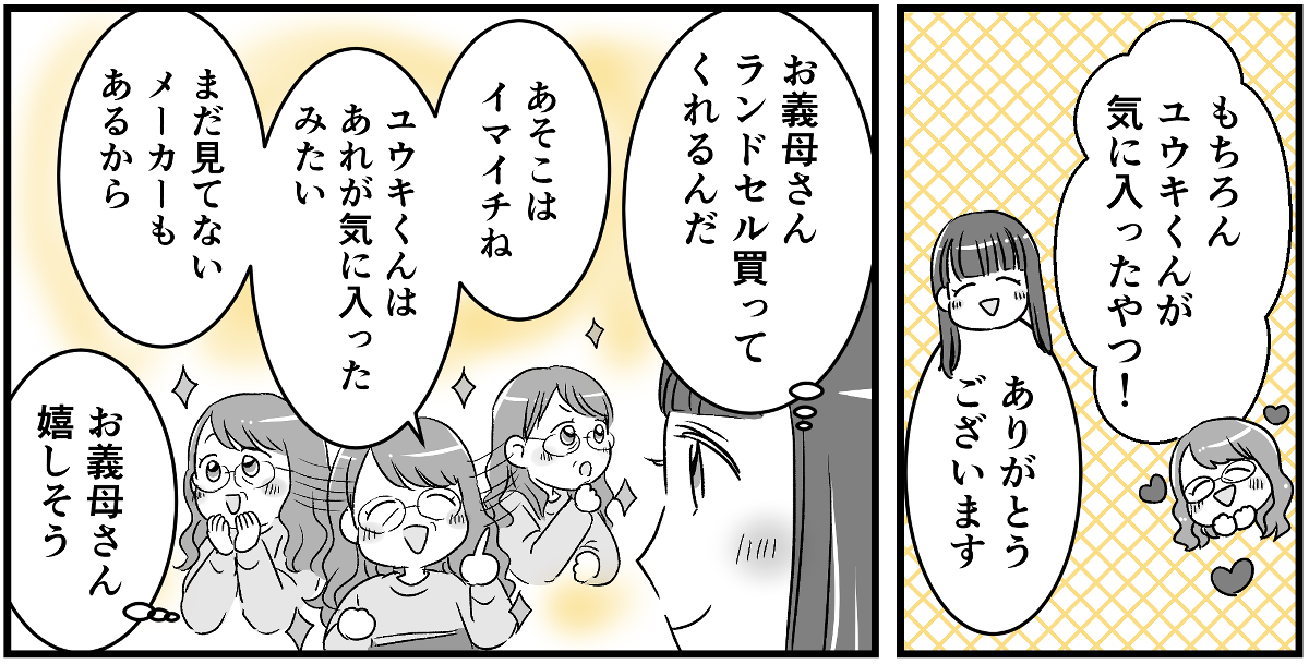 1-3-1 (29)