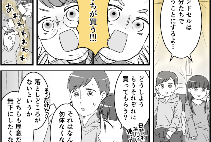 ＜ランドセル、買うのはウチ！＞自分たちで買うのもダメ！？困った夫婦、最後の提案は…【後編まんが】