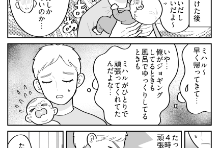 ＜美意識が高い夫…ムカッ＞肌カサカサ服ヨレヨレ妻「努力がたりない！」【第6話まんが：夫の気持ち】