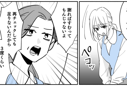 ＜職場イジメ、見て見ぬふり？＞新人シンママがお局のターゲットに！今日もイヤミの嵐【第1話まんが】