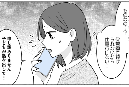 ＜職場イジメ、見て見ぬふり？＞「働くって大変！」母親になってようやく分かった現実【第2話まんが】
