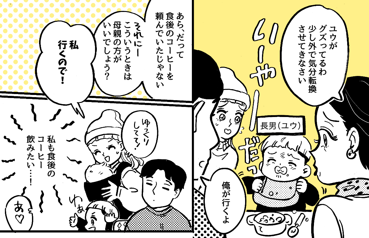 1-2-1【全7話】子どもの記念日に両家の親を呼んだのに、義母に台無しにされた&hellip;&hellip;