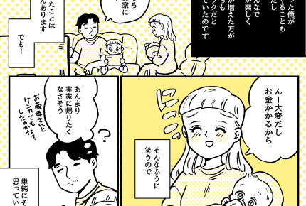 ＜ワガママ義母にウンザリ＞娘や孫を優先する義両親「俺の母と違う…」【第5話まんが：旦那の気持ち】