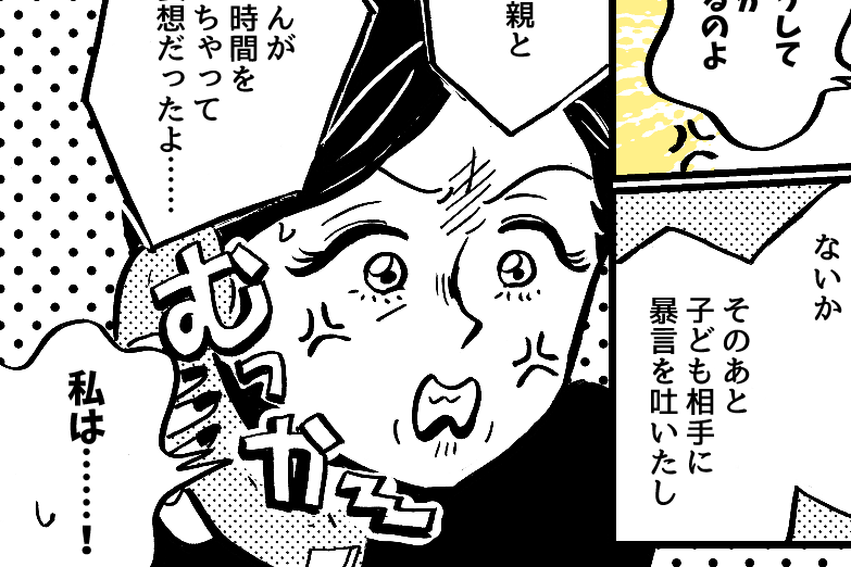 ＜ワガママ義母にウンザリ＞「私は悪くないッ！」変わったのは息子家族【第7話まんが：義母の気持ち】