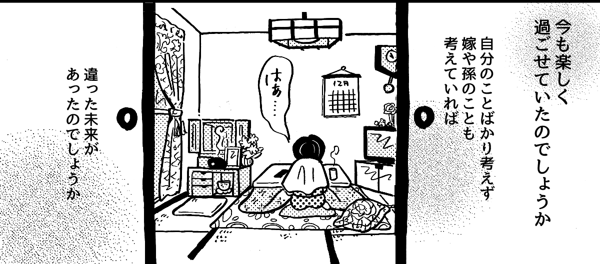 7-3-2【全7話】子どもの記念日に両家の親を呼んだのに、義母に台無しにされた&hellip;&hellip;