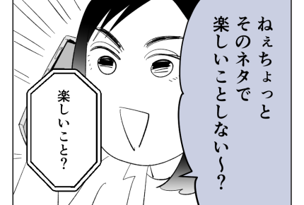 【義母「高卒長男ヨメ！法事来い」】「事情はわかった！」一発かましちゃう＜第17話＞#4コマ母道場