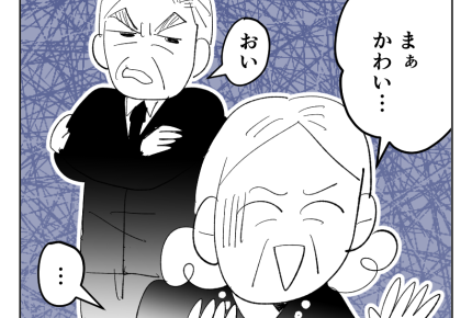 【義母「高卒長男ヨメ！法事来い」】義両親は相変わらずで…「腹決めた！」＜第18話＞#4コマ母道場