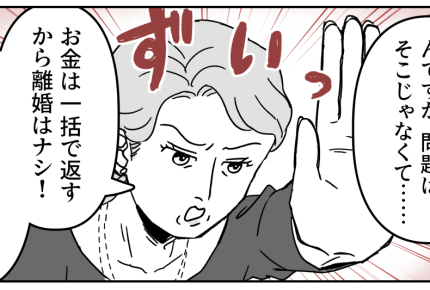 ＜残高150万→2万！？＞一括返済した義母「離婚はナシで！」私が間違っていたの？【第2話まんが】