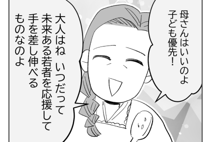 【義母「高卒長男ヨメ！法事来い」】「未来ある若者を応援」義父の母の教え＜第22話＞#4コマ母道場