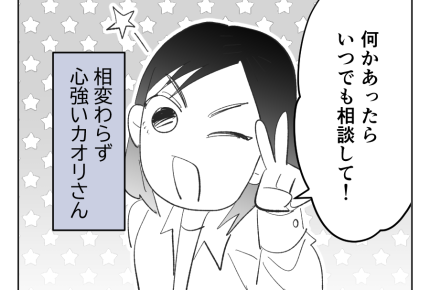 【義母「高卒長男ヨメ！法事来い」】やっぱり…仲がいいのが一番だね！ホッ＜第24話＞#4コマ母道場